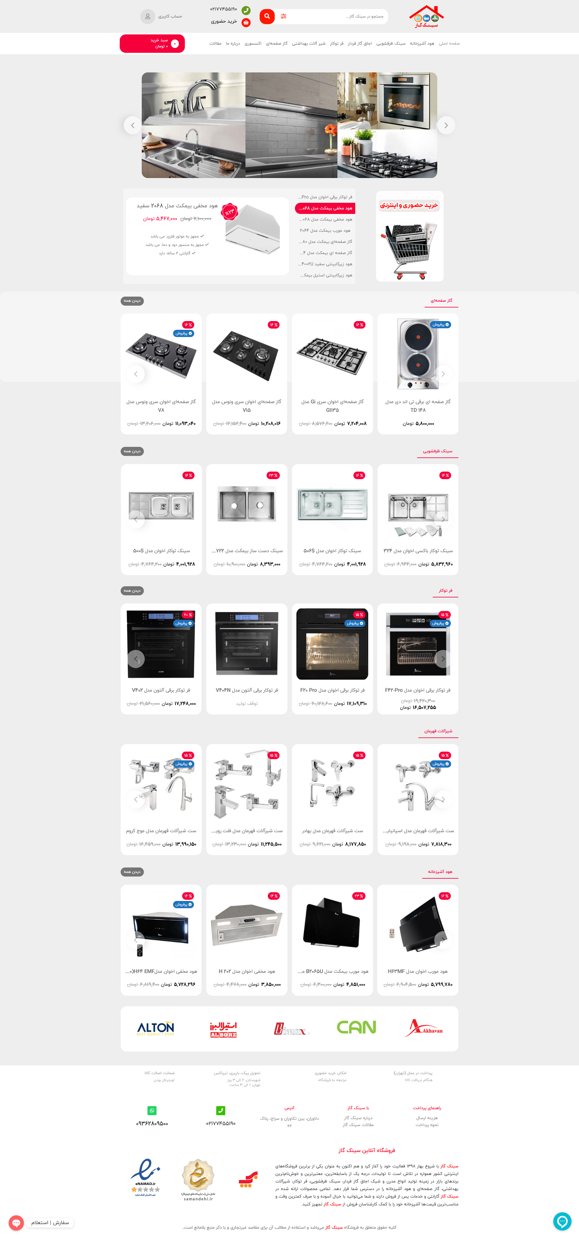 screencapture-sinkgaz-2024-11-23-09_55_43