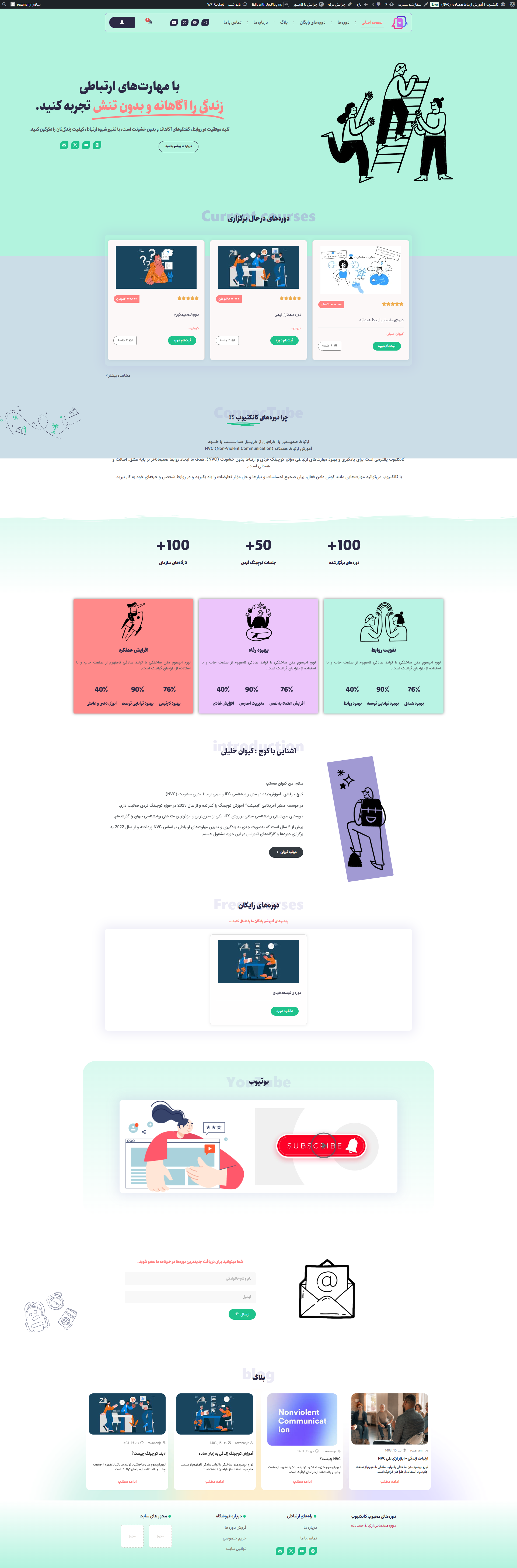 screencapture-connectube-ir-2025-02-04-13_50_44